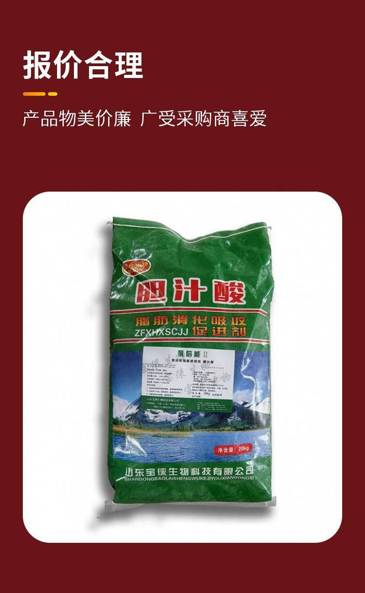 飼料級膽汁酸 家禽水產(chǎn)養(yǎng)殖的增效新選擇，1kg起訂靈活服務(wù)